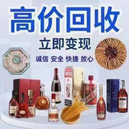 黄山远登烟酒商行