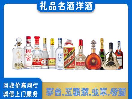 黄山回收哪些高档名酒