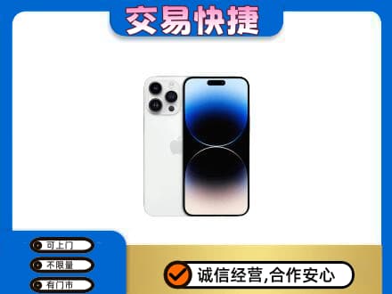 黄山回收旧手机