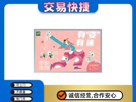 黄山高价回收伊利购物卡