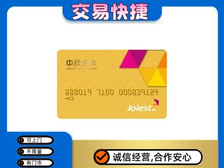 黄山回收商超卡