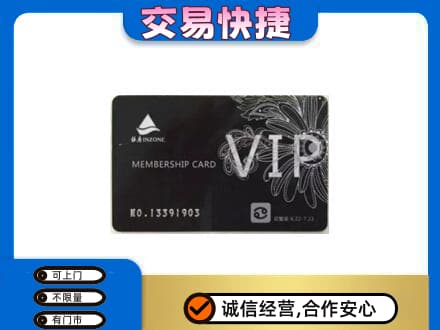 黄山回收银座卡