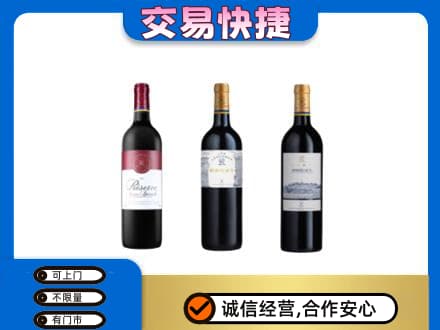黄山回收拉菲红酒