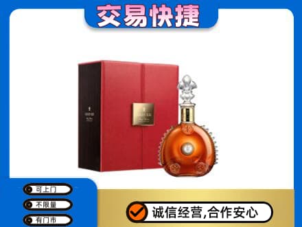 黄山回收路易十三