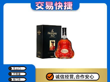 黄山回收轩尼诗