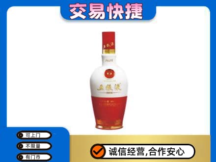 黄山高价回收五粮液多少钱