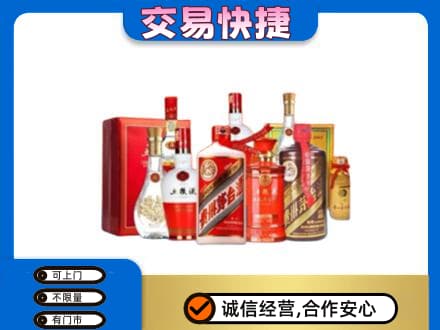 黄山高价回收酒水