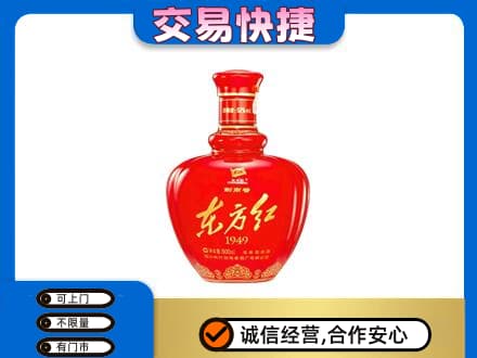 黄山高价回收剑南春东方红