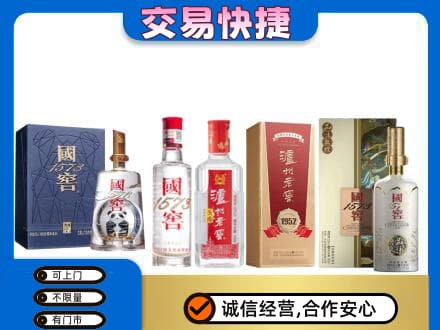 黄山高价回收国窖酒