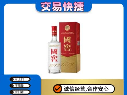 黄山回收国窖1573公司