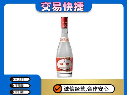 黄山高价回收汾酒红盖