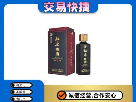黄山高价回收杜康