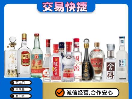 黄山回收名酒