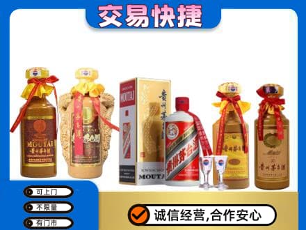黄山回收贵州茅台酒