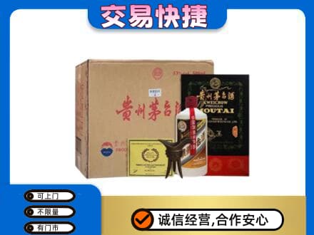 黄山回收珍品茅台酒