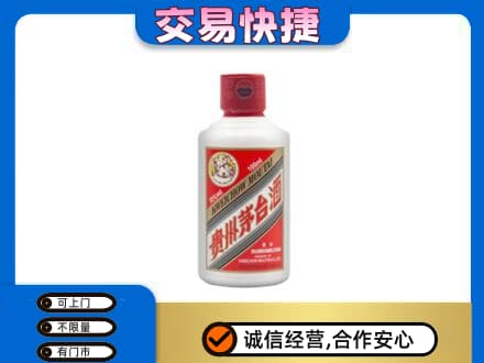 黄山茅台回收小可爱.jpg