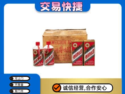 黄山回收五星茅台酒