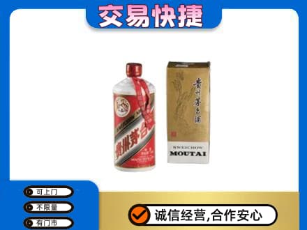 黄山回收老飞天茅台酒