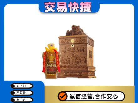 黄山回收80年茅台酒